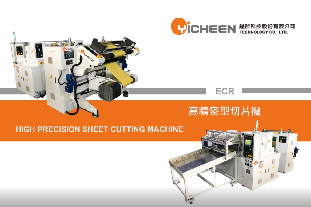 Máquina cortadora y cortadora de hojas ECR-1200