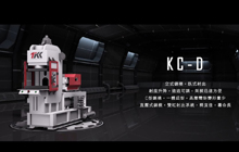 Máquina de moldeo por inyección vertical de la serie KC